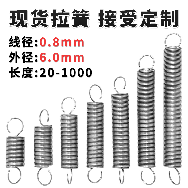 拉簧不锈钢强力拉力弹簧