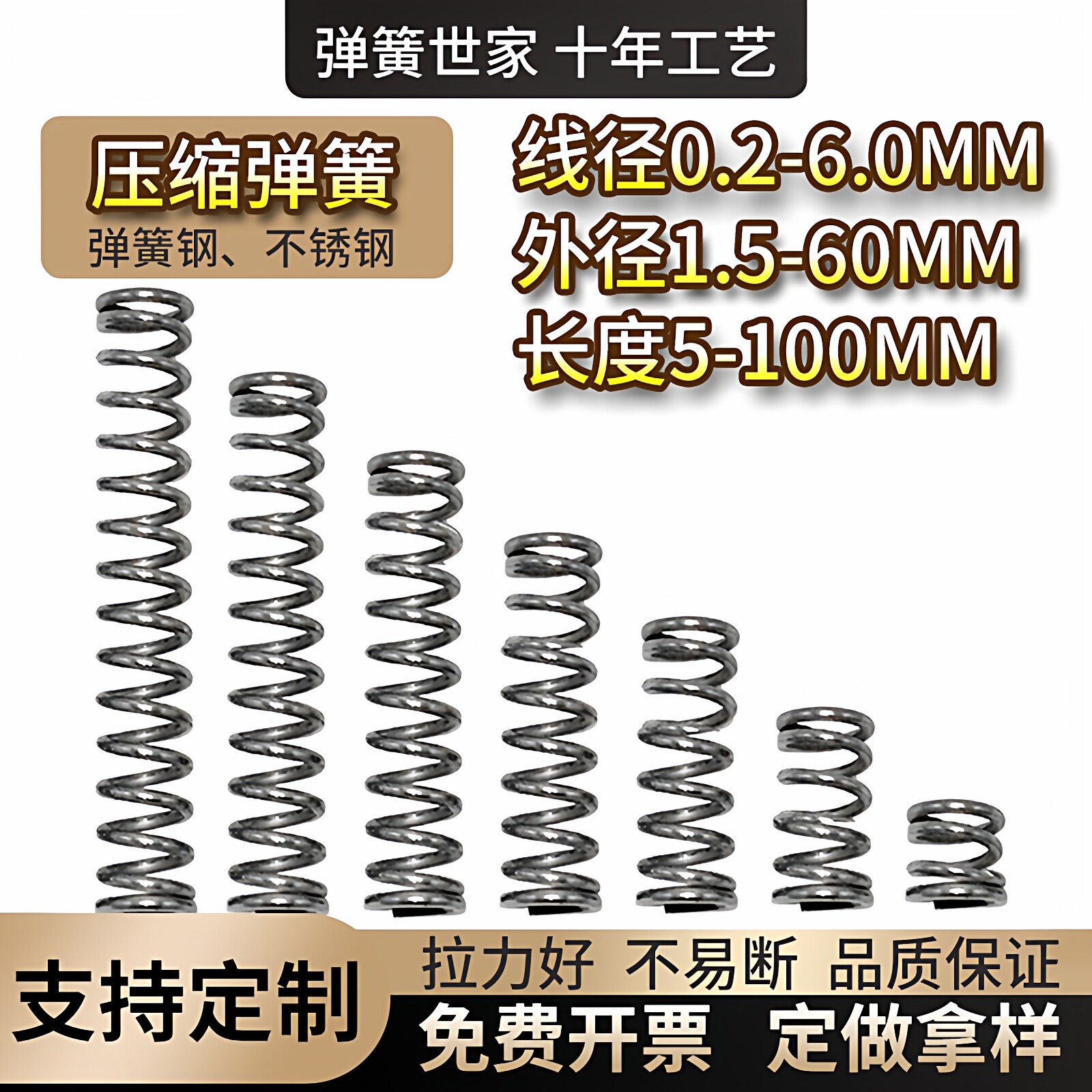 不锈钢弹簧线径回位压缩强力