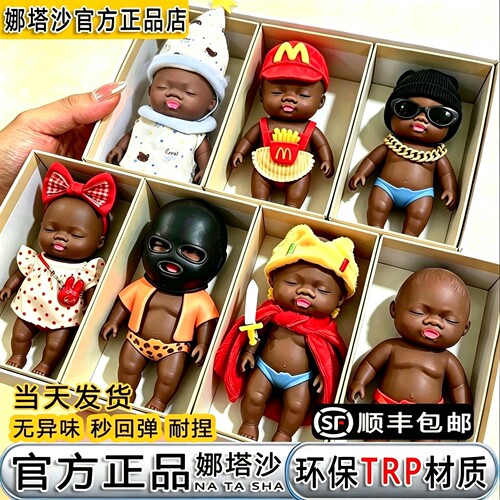 【无味道】正品娜塔沙娃娃可爱公仔男女朋友礼物大人玩具现货