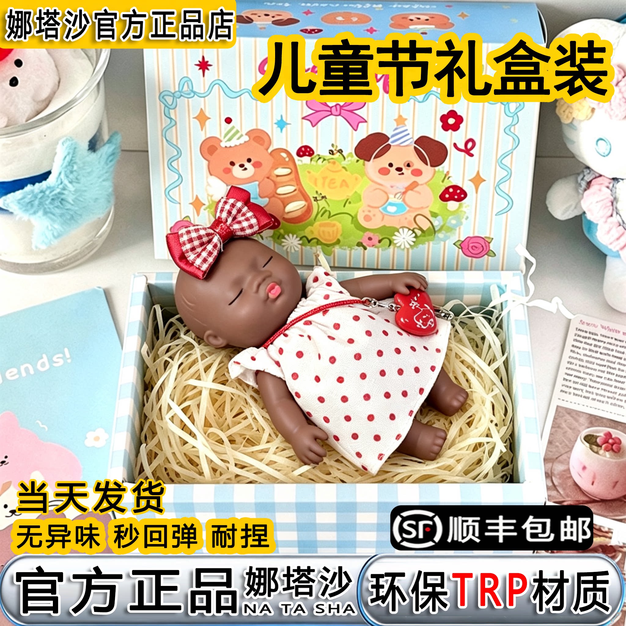 【礼盒款】正品无味道娜塔沙捏捏乐娃娃大人偶公仔可爱玩具现货