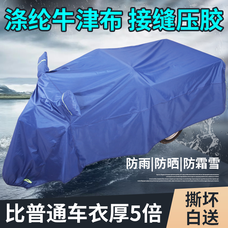 适用宗申三轮车电动摩托三轮车电瓶四轮车老年车衣车罩防雨防晒遮