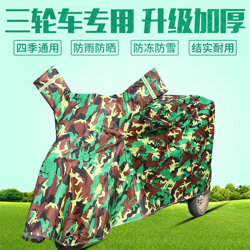 电动三轮车防雨罩小四轮老年代步车残疾摩托车车衣防晒罩通用加厚