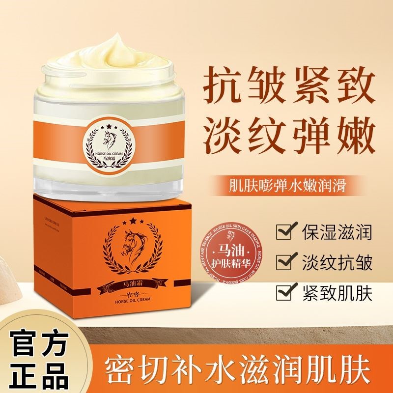 陀济堂马油霜补水保湿润肤紧致抗皱面霜手足全身防干裂