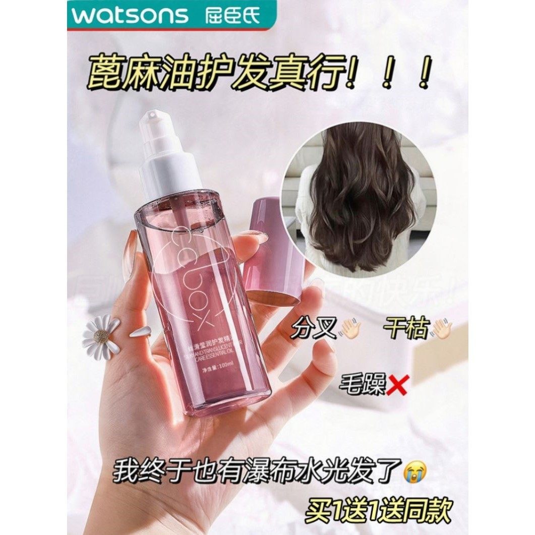 护发精油秋冬护发防静电女性修护干性防卷曲卷发油喷雾男士专用烫