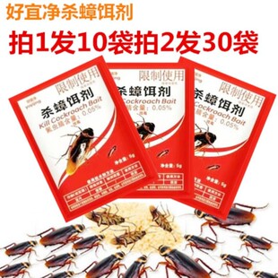 好宜净蟑螂药好宜净快宜净蟑螂一扫净一扫光灭蟑王蟑蚂蚁 广东热卖