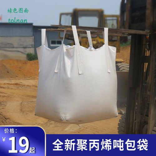大号加厚防水工业软托盘吨袋