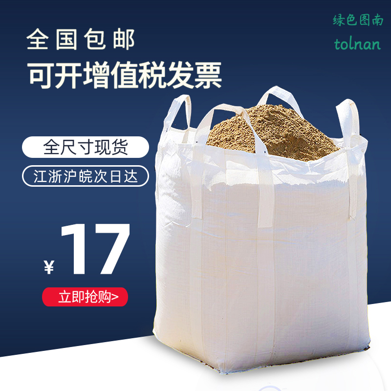 加厚防水工业软托盘集装吨袋