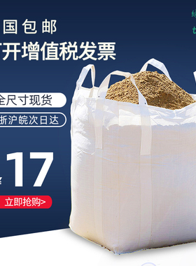 吨袋1吨包袋加厚防水太空袋工业吊装袋软托盘集装吨位袋2吨吊袋