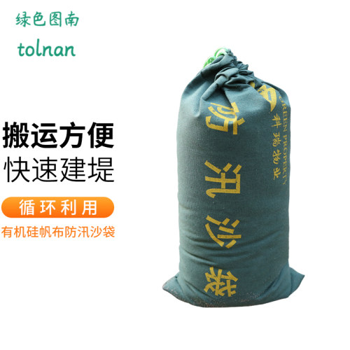 家用应急防水编织袋抗洪帆布