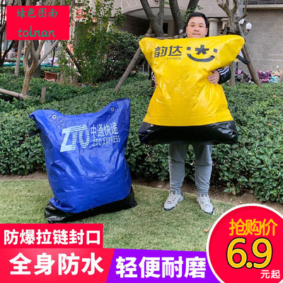 绿色图南快递专用包装袋防水耐磨
