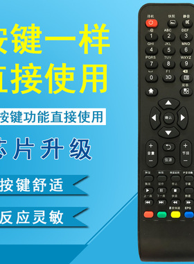 适用于Lenovo联想液晶电视遥控器RCA21通用32/39/C2 32/43C3 B540