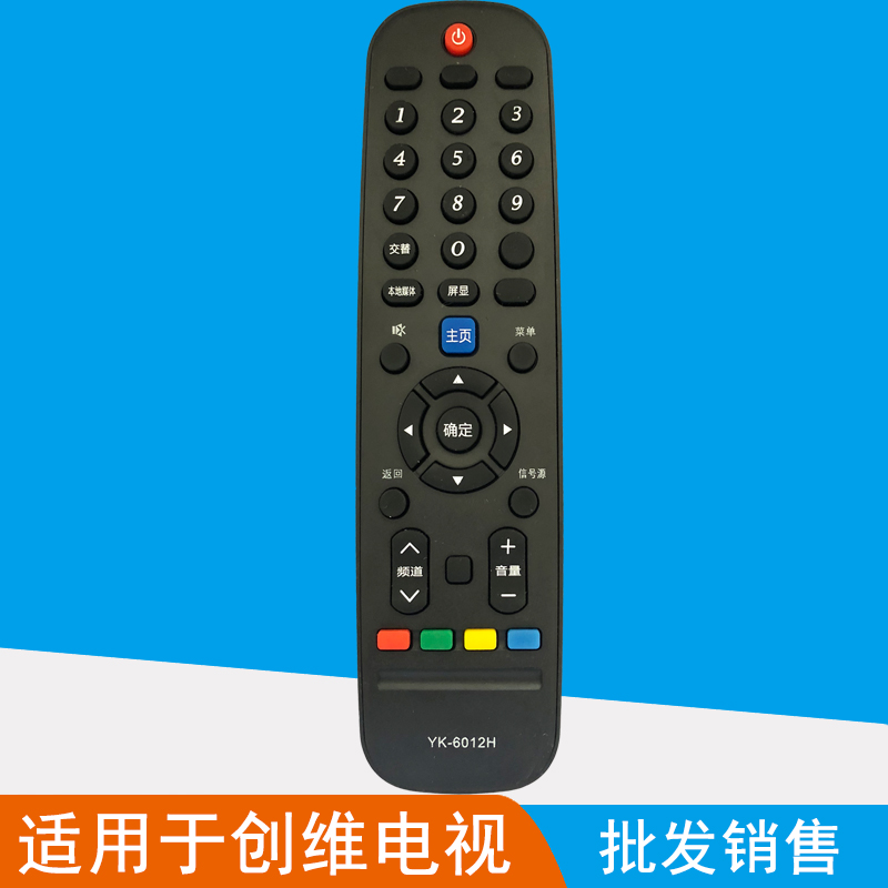 晨宇YK-6012H遥控器适用于创维影逸电视NE-32F301CN16/32F300CN15-封面