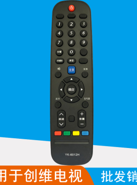晨宇YK-6012H遥控器适用于创维影逸电视NE-32F301CN16/32F300CN15