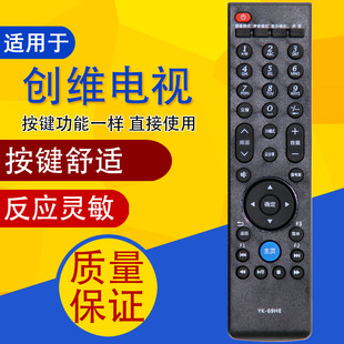 适用于创维电视遥控器 YK-69HE 32E600D 37E600D 42E600D 47E600D