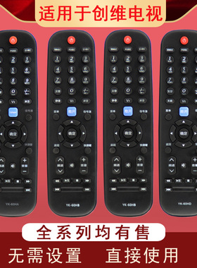 晨宇遥控器适用于创维酷开电视机YK-60HA 60HB 60HC HD 32E380S