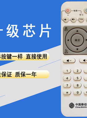 晨宇YD-006适用于华为悦盒EC6108V8M移动电信联通网络机顶盒遥控
