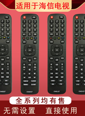 晨宇遥控器适用于海信液晶电视CN2E27 2L27 2V27 2K27 43EC210D