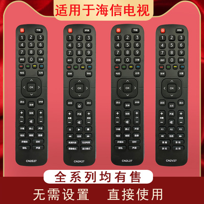 适用海信液晶电视遥控器CN2E272