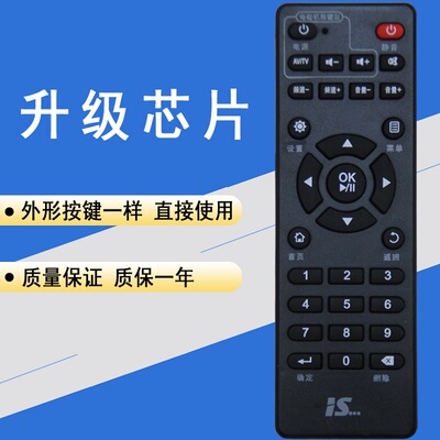 YD-012适用于中国移动易视TV宽带网络电视机顶盒遥控器IS-E5-NGW/GW