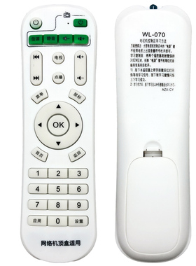 晨宇适用于wihome/伟皓网络机顶盒 播仕 全新学习遥控器通用型