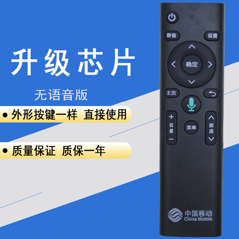 晨宇YD-048适用于中国移动机顶盒讯飞安卓UNT401H烽火HG680-KA