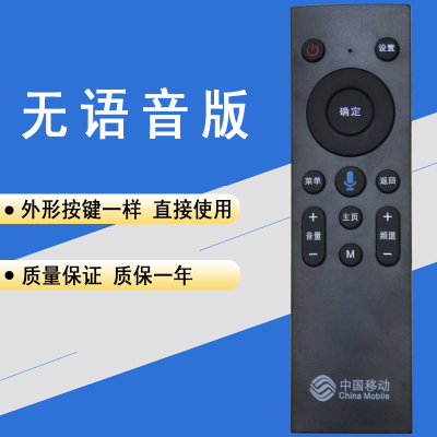 晨宇YD-057适用于中国移动网络机顶盒M201-2 M301H HG680KB无语音