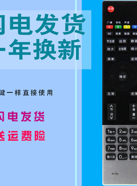 晨宇遥控器适用于长虹电视RL78A/3D39A6000i/LED32B3100C/RL78B