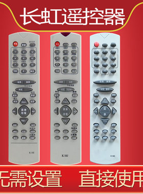 适用于长虹电视遥控器通用K18I K18J K18E PF2193E PF2993E PF349