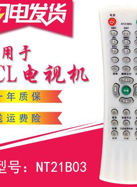 晨宇遥控器适用TCL电视机NT21A41B NT21A31A R166A 21B03 NT21181