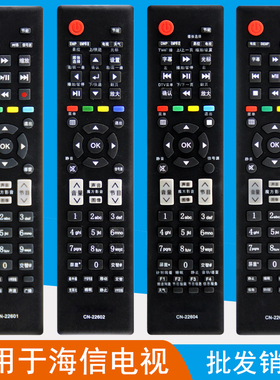 晨宇适用于海信电视机遥控器CN-22601 22602 22604 22605 22606