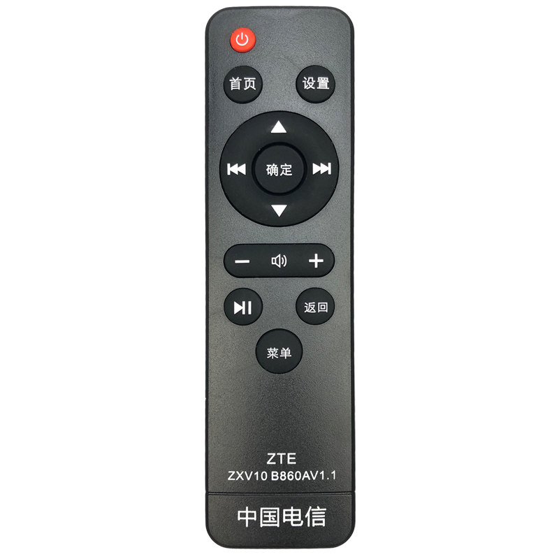 晨宇遥控器DX-002适用于电信魔百和中兴ZTE ZXV10 B860A 机顶盒