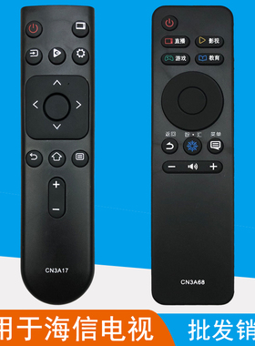 晨宇遥控器CN3A17适用于海信电视HZ55/65A52 CN3A68 LED43N3000U