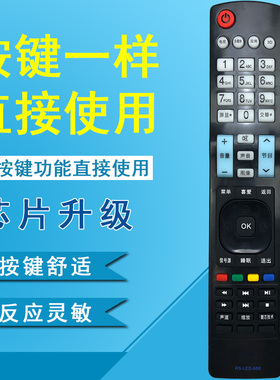 晨宇遥控器适用于Partmusic日松RS-LED-668通KOREIAT韩电液晶电视