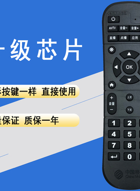 晨宇YD-025适用于中国移动魔百盒4K网络机顶盒遥控器CM101s-2