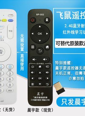 晨宇SP-002适用于海尔电视机语音遥控器HTR-U07 LE32/40/55A7100M