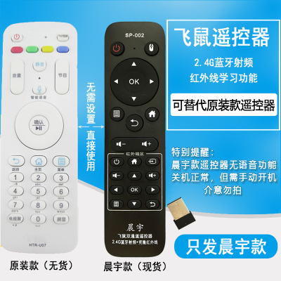 语音遥控器sp-002海尔电视机