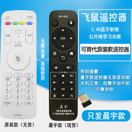 语音遥控器sp-002海尔电视机