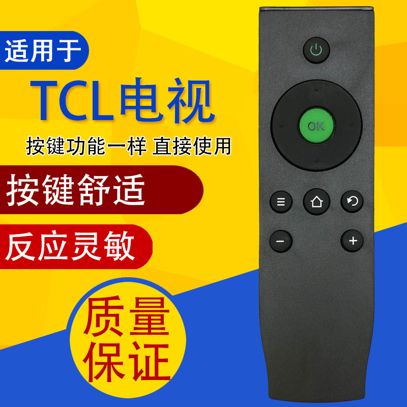 适用于TCL电视机遥控器液晶通用 爱奇艺3D曲面智能4K 显像管