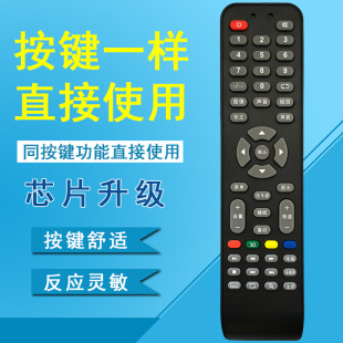1021适用于杂牌液晶电视遥控器通用LED TV志诚鼎科虹星乐华组装索尼