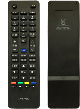 晨宇遥控器HTR-T13适用于海尔统帅电视LE32MXF5/D50MF5000/LE46LN