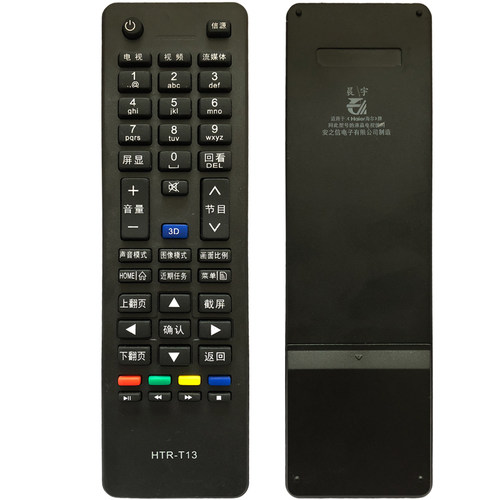 晨宇遥控器HTR-T13适用于海尔统帅电视LE32MXF5/D50MF5000/LE46LN