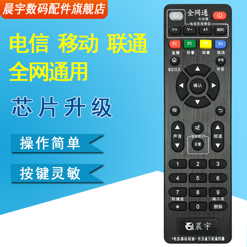 适用于中国电信 移动 联通 机顶盒 一键设置