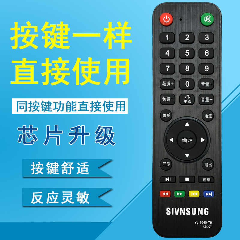 晨宇适用于SIVNSUNG赛格三星LED TV液晶组装电视机阿里云杂牌遥控