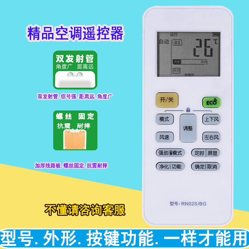适用美的变频空调遥控器RN02S/BG通用RN02J/BG RN02S2/BG 02M