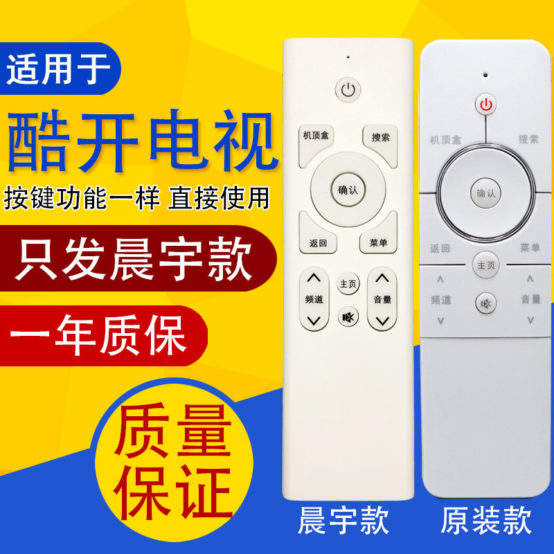 适用于创维cooca酷开电视遥控器通用32/40/42/49/55K1Y K1T/U1/U2怎么看?