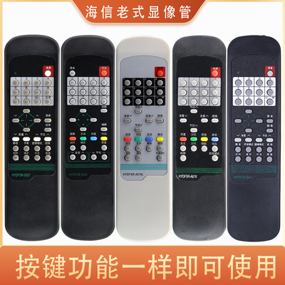 适用于海信电视遥控器 HYDFSR-0041 HYDFSR-A016L 0037 0046 A016