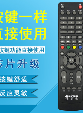 晨宇适用于JIALICAI佳丽彩液晶电视遥控器JLC-4028L01同按键通用
