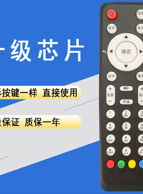 晨宇WL-054适用于电信联通华为EC2106V1网络机顶盒点播放遥控器板