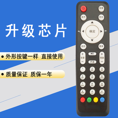 晨宇WL-054适用于电信联通华为EC2106V1网络机顶盒点播放遥控器板