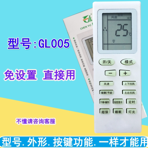 晨宇通用格力空调遥控器直用